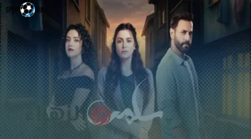 الحلقة 36.. موعد عرض مسلسل سلمى وأبرز أحداث الجزء الجديد على MBC1